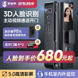 索将军S10 智能门锁 指纹锁 3D人脸识别智能锁密码锁电子锁全自动入户门 3D人脸+视频对讲开门+内外猫眼