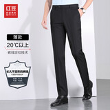 红豆西裤男商务休闲简约正装男士西裤 S5黑色 29