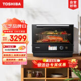 东芝（TOSHIBA） 微蒸烤一体机 原装进口水波炉 家用变频微波炉 ER-TD7001CNB 30L 黑色