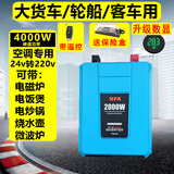 纽福克斯纽福克斯车载逆变器24V转220V货车用150w-2200w电源转换器足功率 7998VB 2000W正弦波数显+遥控