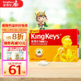 金奇仕(kingkeys)力智乳海藻钙高含量宝宝儿童 30粒