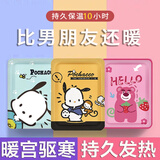 满亿家暖宝宝贴暖贴自发热暧身贴发热敷贴保暖贴暖宫贴大姨妈贴三丽鸥 混搭系列（花色随机） 买40送20共60片