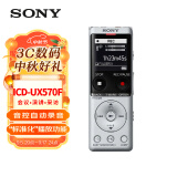 索尼（SONY）录音笔ICD-UX570F 4GB 银色 智能降噪升级款 专业线性录音棒 商务学习采访支持内录