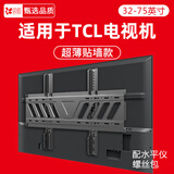 贝石适用于TCL电视挂架电视支架加厚电视机壁挂32 43 49 50 55 65 70 75 85英寸电视架 35-75英寸/实心加厚面板/承重升级/超薄贴墙