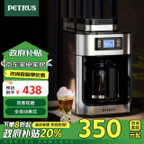 柏翠 (petrus)【政府补贴】 咖啡机家用全自动美式滴漏式磨豆研磨一体机小型办公室煮咖啡壶PE3200