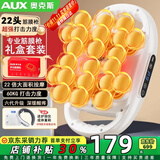 奥克斯（AUX）22头筋膜枪腿部按摩器全自动揉捏多功能全身深层肌肉放松按摩仪腰背部电动颈膜枪多头中秋节礼物 白+【礼盒】22头+9档力度+9档模式+动力锂电池 情人节礼物送父母长辈爸妈生日礼物高档实用