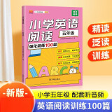 新版小学英语阅读 五年级上下册强化训练100篇小学生英语课外阅读书每日一练同步阅读理解专项训练天天练