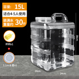 拜杰水桶手提式纯净水桶矿泉水桶饮水桶带龙头大容量自驾游户外储水桶 户外水桶15L【透明款+配件套装】