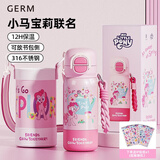 格沵（germ）小马宝莉儿童保温杯316大容量杯子女水壶高颜值水杯学生吸管杯 碧琪【升级杯套款】500ml