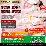 史密斯（A.O.SMITH）【国家补贴】佳尼特水暖毯 水暖电热毯 水暖炕 电热毯单人双人 水循环电热毯 CXM-J1系列 CXM-15J1 适用1.5m*2m触控式