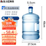 拜杰纯净水桶 桶装水桶 矿泉水桶饮水机茶台吧机水桶手提户外桶 19L