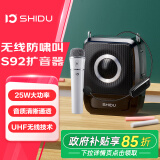 十度【政府补贴】S92小蜜蜂扩音器教师专用讲课扩音机大音量户外喇叭长续航防啸叫喊话器双无线麦克风