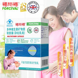 福施福胶囊营养素补充剂30粒 含叶酸备孕妇哺乳期女补多种维生素矿物质