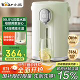 小熊（Bear）电热水瓶 恒温电热水壶多段保温316L不锈钢内胆抗菌水路 暖吨吨烧水壶 ZDH-H50T7