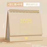 三年二班&好好历莫兰迪系列2025年台历桌面记事台历2024年台历打卡日历记事本挂历 杏仁黄中号