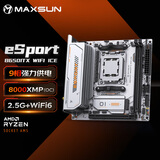 铭瑄（MAXSUN）MS-eSport B650ITX WIFI ICE 电脑主板 DDR5 支持CPU 9800X/7800X3D/7500F (AMD B650/AM5接口）