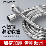 九牧（JOMOO） 九牧不锈钢双扣管淋浴管喷头花洒软管防爆缠绕 可伸缩软管 防爆防缠绕 1.5米 (铜合金接头)