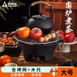 尚烤佳（Suncojia）围炉煮茶 烧烤炉 炭火炉 煮茶炉  韩式烤肉炉 无烟木碳烤炉 大号