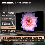 东芝（TOSHIBA）电视75Z500MF 75英寸量子点120Hz高刷 高色域 4K高清 液晶智能平板电视机3+64G以旧换新官方直营