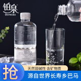 铂泉（Boneau）巴马铂泉 饮用天然泉水500ml*30瓶/箱 铂金瓶 含矿物质 