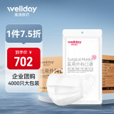 维德（WELLDAY）成人医用外科口罩白色10只/袋整箱共400袋 一次性无菌防尘防柳絮防雾霾透气防护口罩