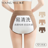 氧言（YOUNGYELL）女士内裤女士生理月经期防漏高腰大码纯棉10A抗菌裆姨妈专用裤3条