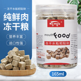 奈宠水蚯蚓粘贴鱼粮红线虫冻干小型鱼饲料孔雀鱼热带鱼斑马鱼金鱼饲料 【冻干水蚯蚓块】165ml