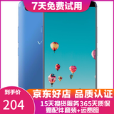 vivo X20/X20A/X7/X9 全面屏拍照手机 二手安卓手机 双摄游戏手机   X20  蓝色 4+64G 白条6期免息0首付 9成新