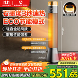 艾美特（AIRMATE）【别墅级取暖】石墨烯暖风机/取暖器/电暖器/电暖气片家用/热风机 88cm语音橙光塔大面积速热 