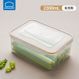 乐扣乐扣冰箱收纳盒保鲜盒大容量冷冻冷藏盒蔬菜水果储物盒食品泡菜密封盒