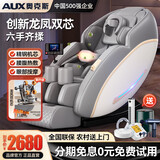 奥克斯3D按摩椅家用双SL导轨机械手全身太空舱全自动多功能零重力智能电动按摩沙发3.8女生神妇女节礼物 白灰【龙凤双机芯+智能检测+中控旋钮+语音】 高档礼品送爸爸妈妈老人老婆女友男女朋友女士长辈