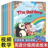 视频教学三年级英语绘本分级阅读一二年级四五六年级老师推荐纯正发音入门篇+基础篇+提高篇小学生英文课外必读阅读书幼儿启蒙绘本 【4年级】英语分级阅读绘本12册 基础版