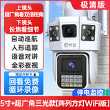 乔安4G室外防水摄像头监控器家用360度全景户外云台无线球机手机远程高清全彩夜视探头 超广角三光款极清WiFi板+续航款+30天循环录像 5MP