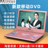 金正移动DVD播放机一体便携式移动电视vcd带小电视影碟片播放机器DVD播放器cd播放机影碟机碟片播放器 大屏旗舰版 标配