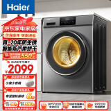 海尔（Haier）10公斤洗烘一体全自动滚筒洗衣机烘干机一体机大容量家用智能烘干滚筒式全面一体屏高洗净比以旧换 HB06洗烘一体+防生锈空气洗+智能烘干+蒸汽除螨