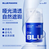 尊蓝（PRIME BLUE）男士BB霜素颜霜男遮瑕遮痘印遮黑眼圈修颜自然提亮美容修饰 遮瑕BB霜 50g 自然色