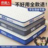 南极人（NanJiren）A类乳胶床垫宿舍单人90x190cm垫子榻榻米学生加厚被褥铺地软垫硬 南极人-波浪白蓝【6cm厚】 90x190cm【抗压回弹】