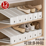 家の物语日本双层鞋子收纳架鞋架整理家用可调节抗压塑料鞋托鞋柜收纳神器 【12个装】品质升级 全家适用 2层