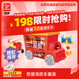 Hape(德国)男女孩消防车玩具大颗粒塑料积木拼插救援消防车套761821