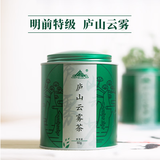 庐山云雾茶绿茶2025年新茶明前特级 高山绿茶茶叶铁罐装60g 自饮