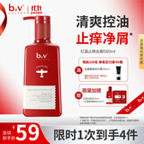 b2v红藻去屑止痒洗发水580ml头皮护理舒缓头皮柔顺留香洗头膏男女士