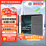 博世（BOSCH）活性炭空调滤芯滤清器4265适配本田思域雅阁CRV长城C50哈弗H6等