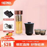 膳魔师（THERMOS）茶旅套装户外露营旅行茶具便携办公保温茶壶茶杯商务礼盒TCMU 甄选商务茶具组合 1件