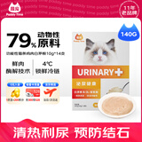 最宠（Paddy Time）猫零食猫条鸡肉140g 宠物营养成幼猫咪湿粮流质食品补水增肥发腮