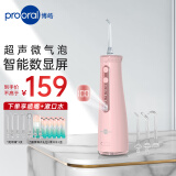 博皓（prooral）冲牙器立式手持洗牙器家用电动牙齿冲洗器水牙线声波洁牙器 便携式冲牙器 5025Pro 黛粉