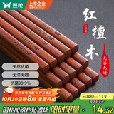 双枪红檀木筷子天然抗菌木筷 家用实木无漆无蜡筷子餐具套装10双