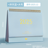 三年二班&好好历莫兰迪系列2025年台历桌面记事台历2024年台历打卡日历记事本挂历 井天蓝大号