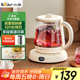 小熊（Bear）迷你养生壶养生杯煮茶器 办公室便携恒温烧水壶电热水壶 煮茶壶小型花茶壶0.8升YSH-D08L1