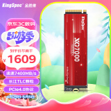 金胜维（KingSpec）4TB SSD固态硬盘 M.2接口 PCIe4.0 2280 读速7450MB/S NVMe 台式机笔记本通用 XG7000系列