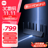 小米（MI) 路由器BE7000 WiFi7 高通新一代企业级芯片 8颗独立信号放大器 4个2.5G网口+USB 3.0